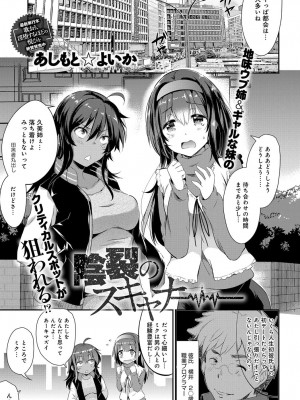 COMIC アンスリウム 2016年11月号_142