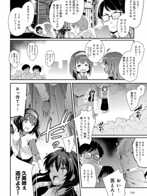 COMIC アンスリウム 2016年11月号_143