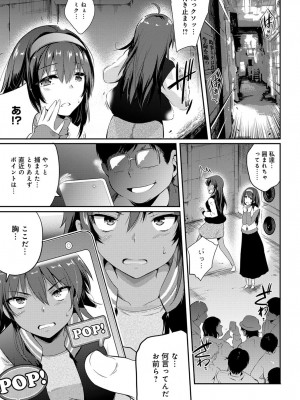 COMIC アンスリウム 2016年11月号_144