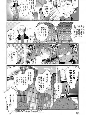 COMIC アンスリウム 2016年11月号_157