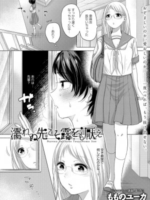 COMIC アンスリウム 2016年11月号_161