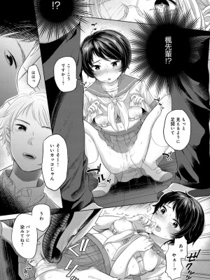 COMIC アンスリウム 2016年11月号_162