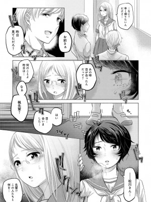 COMIC アンスリウム 2016年11月号_166