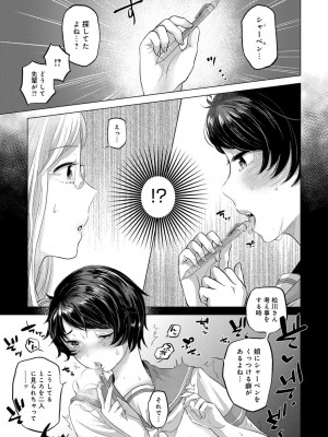 COMIC アンスリウム 2016年11月号_168