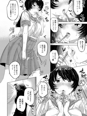 COMIC アンスリウム 2016年11月号_169