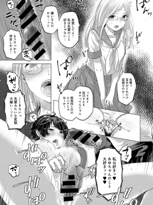 COMIC アンスリウム 2016年11月号_180