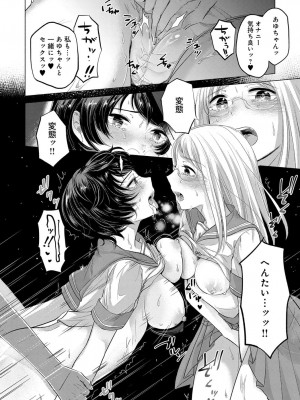 COMIC アンスリウム 2016年11月号_181