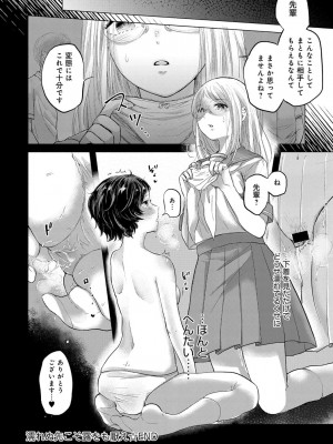 COMIC アンスリウム 2016年11月号_183