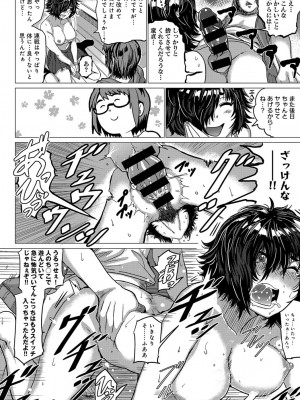 COMIC アンスリウム 2016年11月号_199