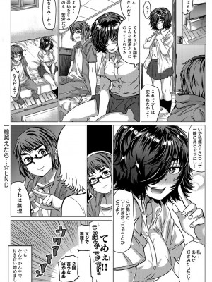 COMIC アンスリウム 2016年11月号_211