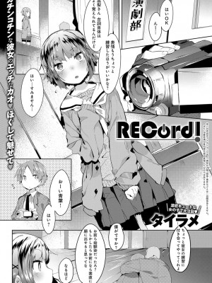 COMIC アンスリウム 2016年11月号_214