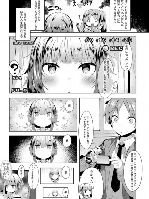 COMIC アンスリウム 2016年11月号_216