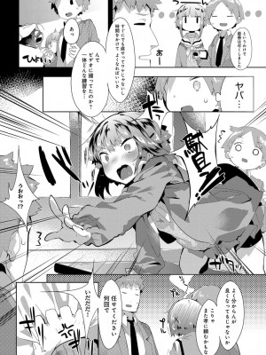 COMIC アンスリウム 2016年11月号_237