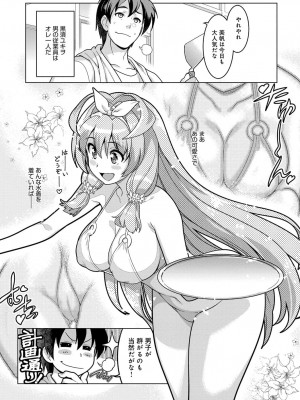 COMIC アンスリウム 2016年11月号_248