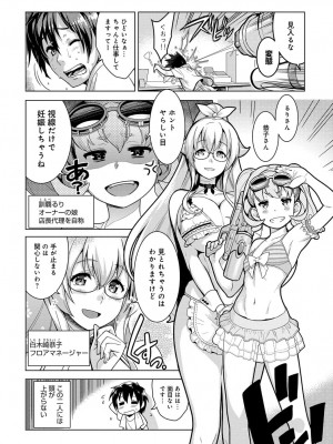 COMIC アンスリウム 2016年11月号_249