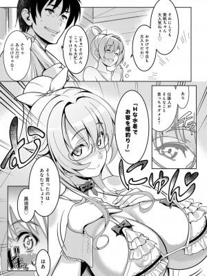 COMIC アンスリウム 2016年11月号_250