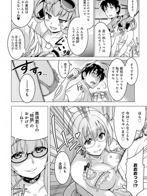 COMIC アンスリウム 2016年11月号_251