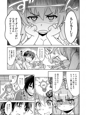 COMIC アンスリウム 2016年11月号_252