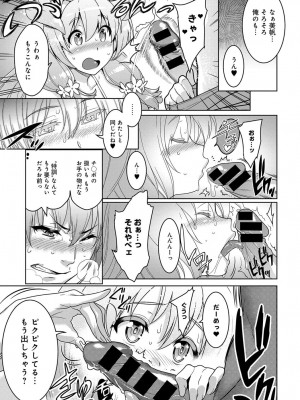COMIC アンスリウム 2016年11月号_256