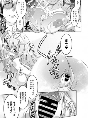 COMIC アンスリウム 2016年11月号_260