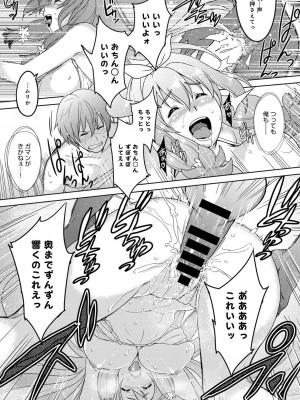 COMIC アンスリウム 2016年11月号_262