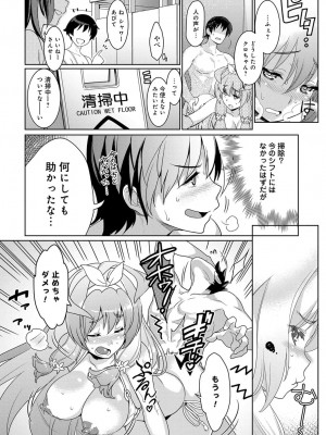 COMIC アンスリウム 2016年11月号_263