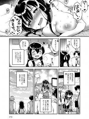COMIC アンスリウム 2016年11月号_278