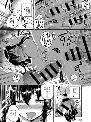 COMIC アンスリウム 2016年11月号_285