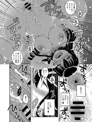 COMIC アンスリウム 2016年11月号_286