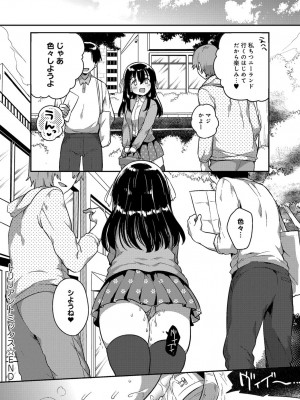 COMIC アンスリウム 2016年11月号_289