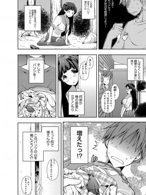 COMIC アンスリウム 2016年11月号_293