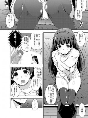 COMIC アンスリウム 2016年11月号_295