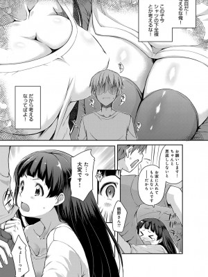 COMIC アンスリウム 2016年11月号_296