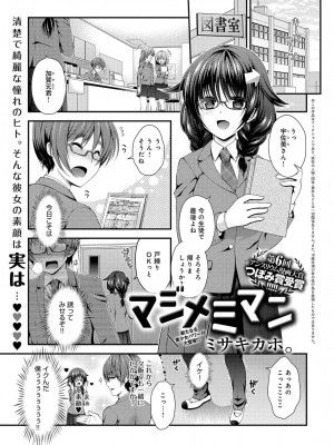 COMIC アンスリウム 2016年11月号_314