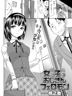 COMIC アンスリウム 2016年11月号_339
