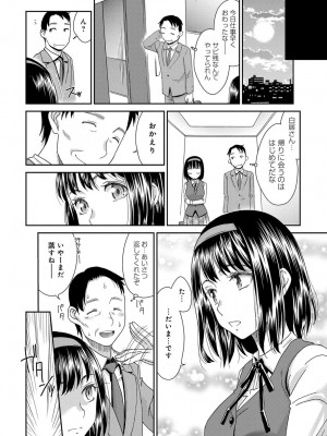 COMIC アンスリウム 2016年11月号_341