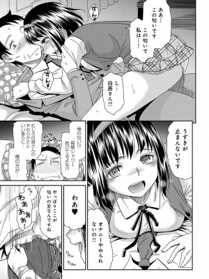COMIC アンスリウム 2016年11月号_346