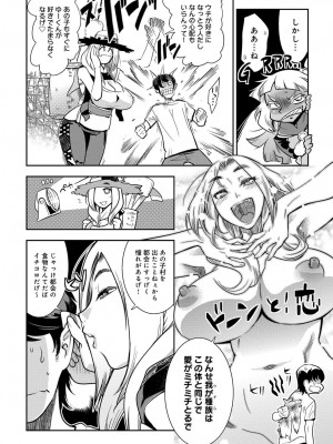 COMIC アンスリウム 2016年11月号_363
