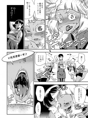 COMIC アンスリウム 2016年11月号_365