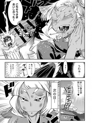 COMIC アンスリウム 2016年11月号_368