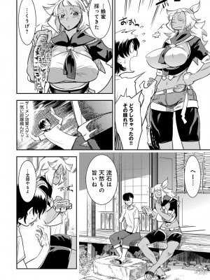 COMIC アンスリウム 2016年11月号_369