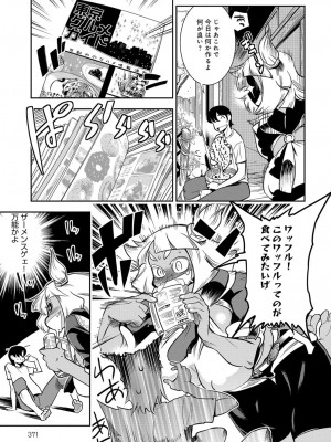 COMIC アンスリウム 2016年11月号_370