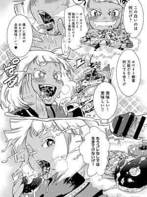 COMIC アンスリウム 2016年11月号_371