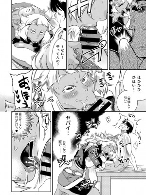 COMIC アンスリウム 2016年11月号_373
