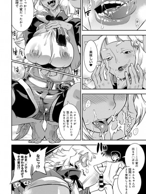 COMIC アンスリウム 2016年11月号_375