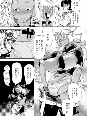 COMIC アンスリウム 2016年11月号_376