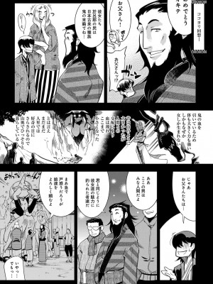 COMIC アンスリウム 2016年11月号_384
