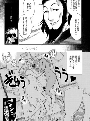 COMIC アンスリウム 2016年11月号_385
