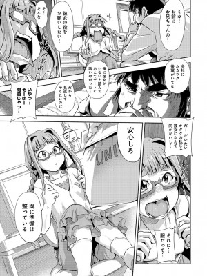 COMIC アンスリウム 2016年11月号_390