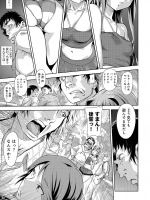 COMIC アンスリウム 2016年11月号_392